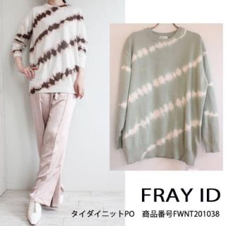 フレイアイディー(FRAY I.D)のFRAY I.D タイダイニットプルオーバー グリーン(ニット/セーター)