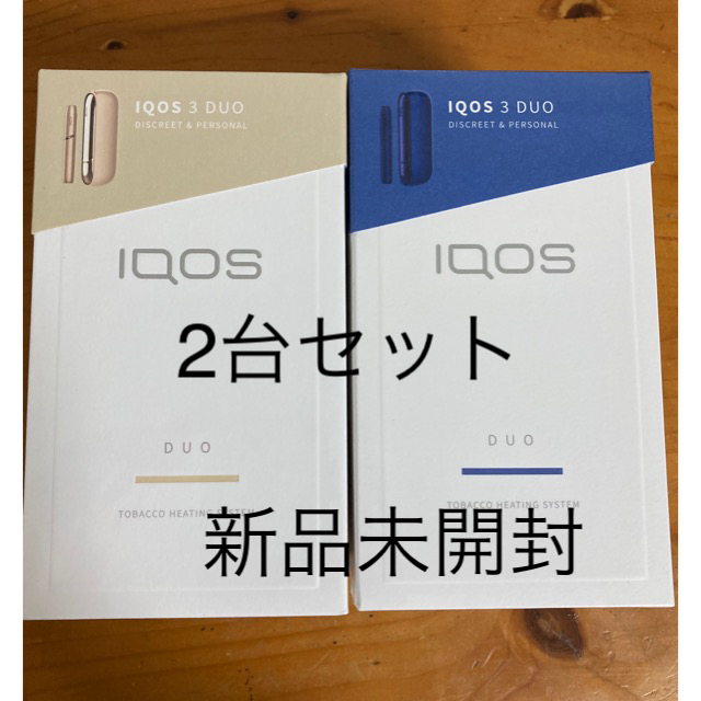 2台セットIQOS3DUOブリリアントゴールド、ステラーブルー2台セットのお値段