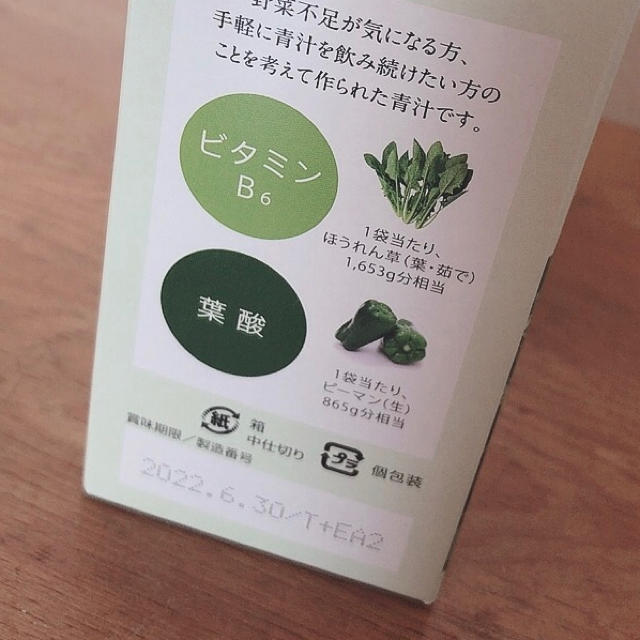 えがお(エガオ)の【おまけ付き】えがお青汁満菜 食品/飲料/酒の健康食品(青汁/ケール加工食品)の商品写真