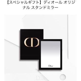 ディオール(Dior)のDior スタンドミラー(その他)