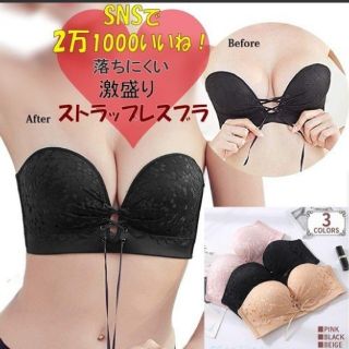 【専用】盛れる谷間　ストラップレスブラ　ピンク 80AB(ブラ)