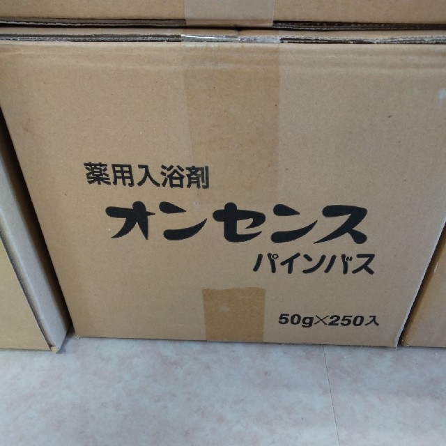 オンセンス入浴剤 50グラム250袋