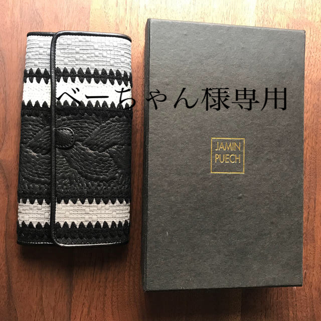新品 H.P.FRANCE - ベーちゃん様専用　　JAMIN PUECH  ジャーマン 財布