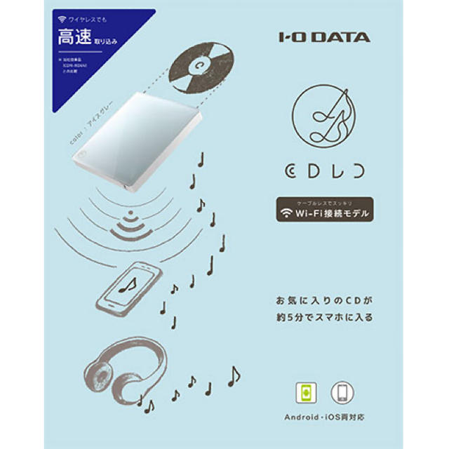 I-O DATA CDレコ WiFiモデルのサムネイル