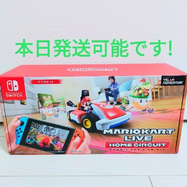 ニンテンドー任天堂 スイッチ マリオカート ライブ ホームサーキット マリオセット