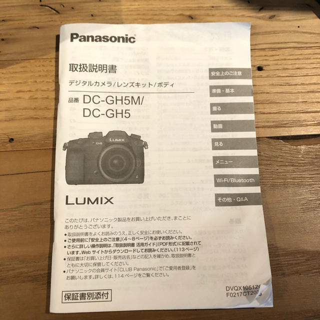 Panasonic(パナソニック)の【Luk様専用】LUMIX GH5 レンズキット スマホ/家電/カメラのカメラ(ミラーレス一眼)の商品写真