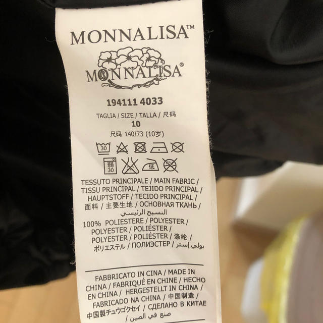 MONNALISA(モナリザ)の【MONNALISA】コード キッズ/ベビー/マタニティのキッズ服女の子用(90cm~)(コート)の商品写真