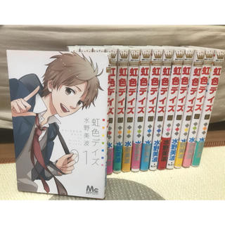 虹色デイズ  全15巻セット(少女漫画)