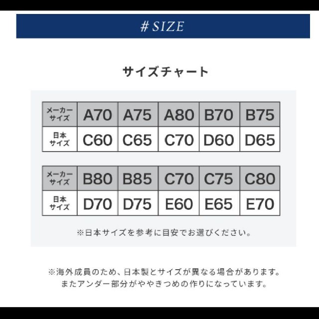 専用[新品]　ストラップレスブラ　E70 レディースの下着/アンダーウェア(ブラ)の商品写真