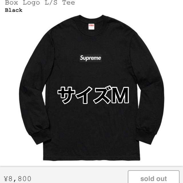M【新品未使用】supreme Box Logo L/S Tee Blackトップス