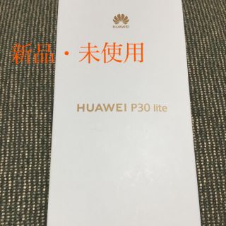 新品　HUAWEI P30 lite パールホワイト 64 GB SIMフリー(スマートフォン本体)