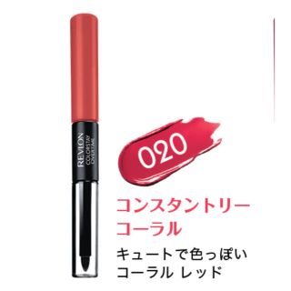 レブロン(REVLON)のレブロン カラーステイ オーバータイム リップカラー 020 新品REVLON(リップグロス)