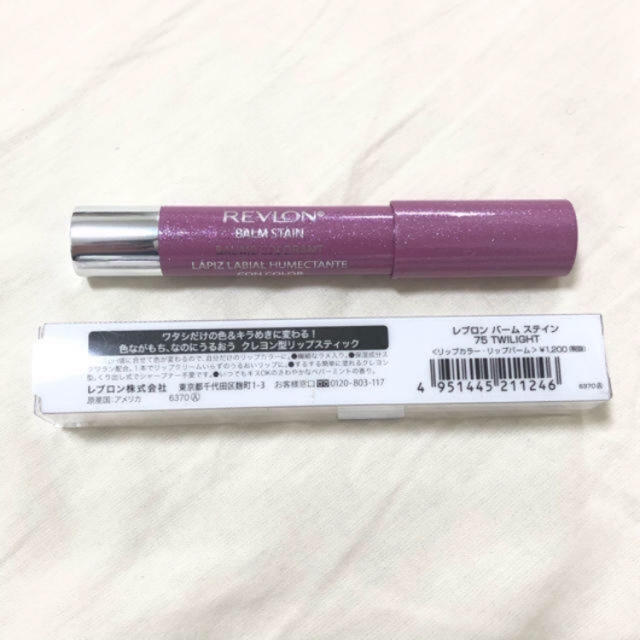 REVLON(レブロン)のレブロン　バームステイン 75 トワイライト コスメ/美容のベースメイク/化粧品(リップライナー)の商品写真