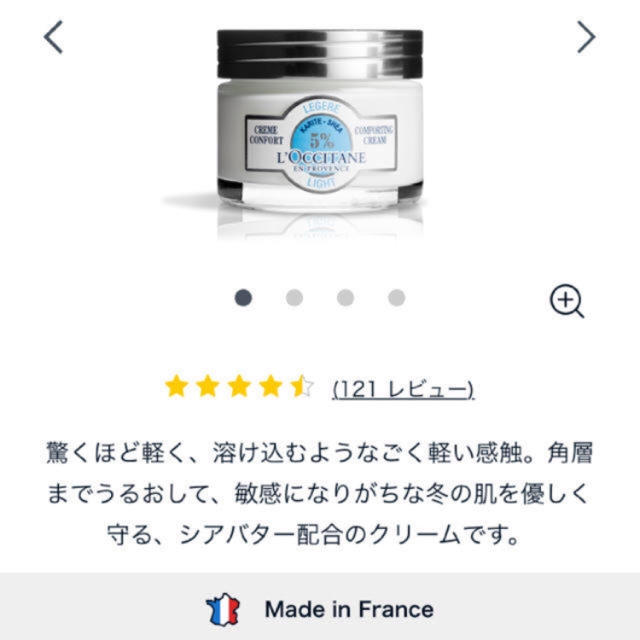 L'OCCITANE(ロクシタン)のロクシタン  シア　エクストラクリーム　ライト 内容量50ml コスメ/美容のスキンケア/基礎化粧品(フェイスクリーム)の商品写真