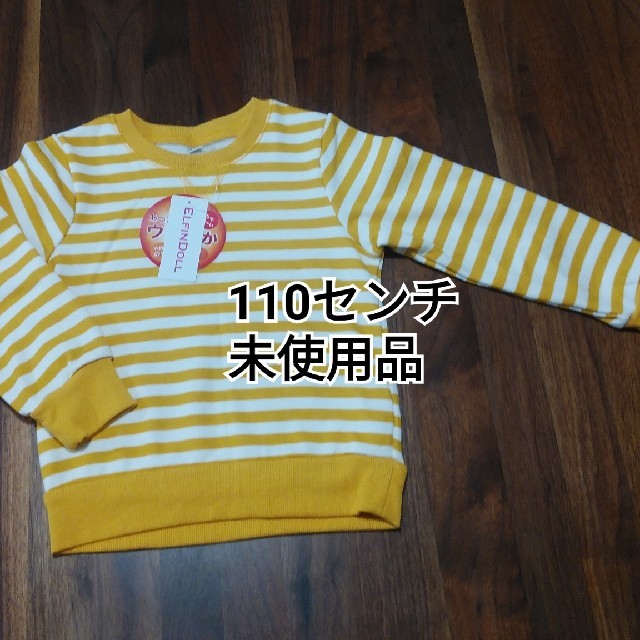 西松屋(ニシマツヤ)のトレーナー　110センチ　 キッズ/ベビー/マタニティのキッズ服男の子用(90cm~)(Tシャツ/カットソー)の商品写真