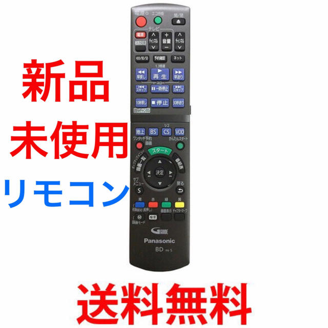 Panasonic ブルーレイディスクレコーダー用リモコン N2QBYB000013 - 3