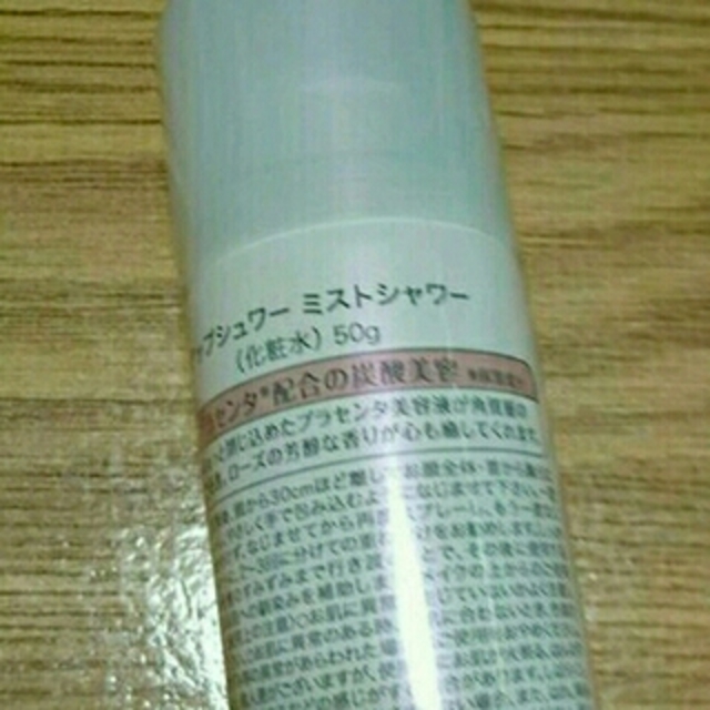【mii様 専用】炭酸ミスト  コスメ/美容のスキンケア/基礎化粧品(化粧水/ローション)の商品写真
