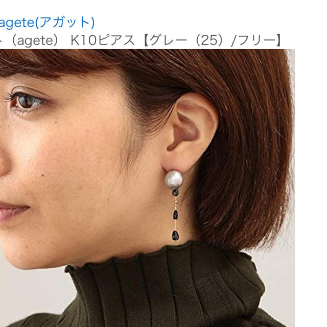 agete(アガット)のアガット グレーバロックパールピアス  新品 レディースのアクセサリー(ピアス)の商品写真