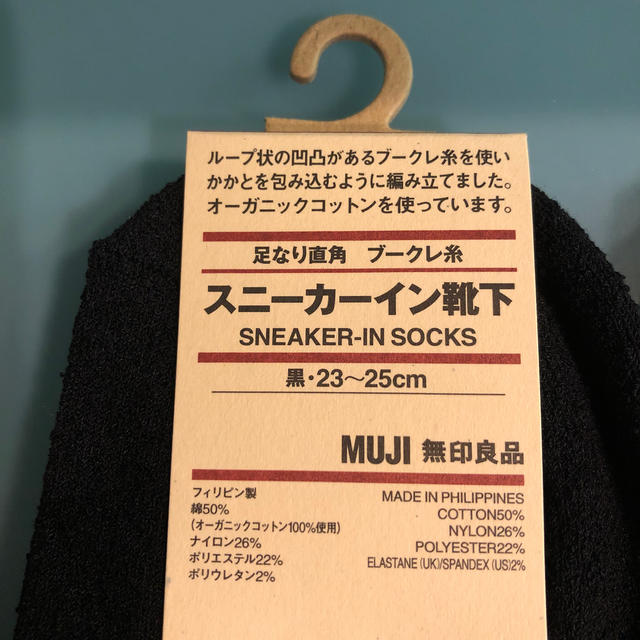 MUJI (無印良品)(ムジルシリョウヒン)の新品★無印　スニーカーイン靴下7足 レディースのレッグウェア(ソックス)の商品写真