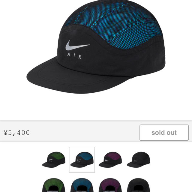 Nike Supreme cap