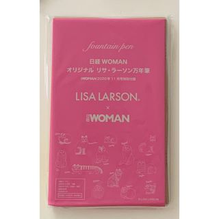 リサラーソン(Lisa Larson)の日経WOMAN 2020年11月号付録 リサラーソン万年筆(ペン/マーカー)