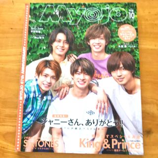 Myojo (ミョウジョウ) 2019年 10月号(その他)