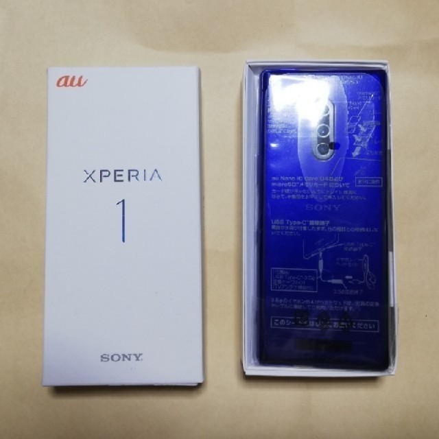 Xperia 1 パープル 64GB au SOV40 SIMフリー