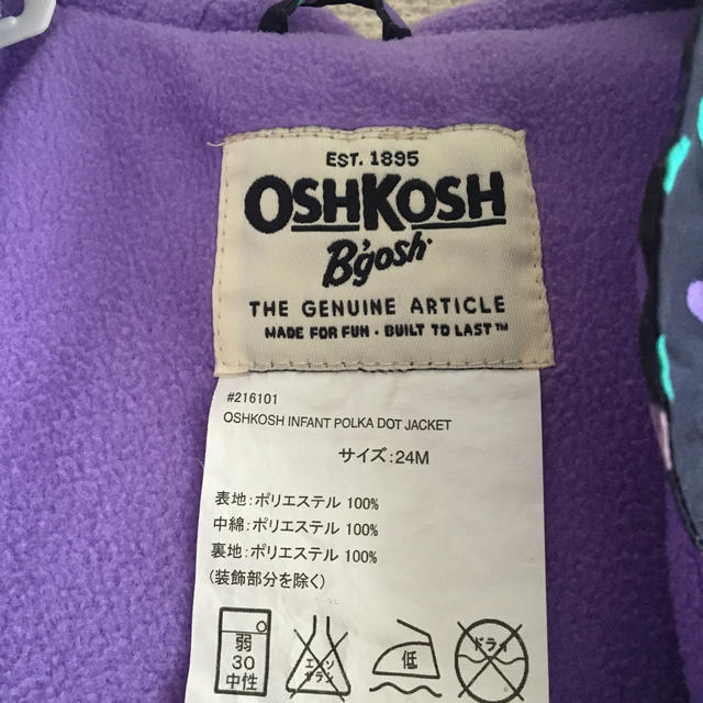 OshKosh(オシュコシュ)のフリース　コート　ジャケット　女の子　パープル　ネイビー　紺 キッズ/ベビー/マタニティのベビー服(~85cm)(ジャケット/コート)の商品写真