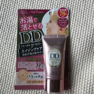 コーセーコスメポート(KOSE COSMEPORT)の未開封未使用KOSE COSMEPORT DDクリームヌーディクチュール匿名配送(BBクリーム)