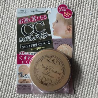 コーセーコスメポート(KOSE COSMEPORT)の未使用未開封KOSE COSMEPORTヌーディクチュールccミネラルパウダー(フェイスパウダー)