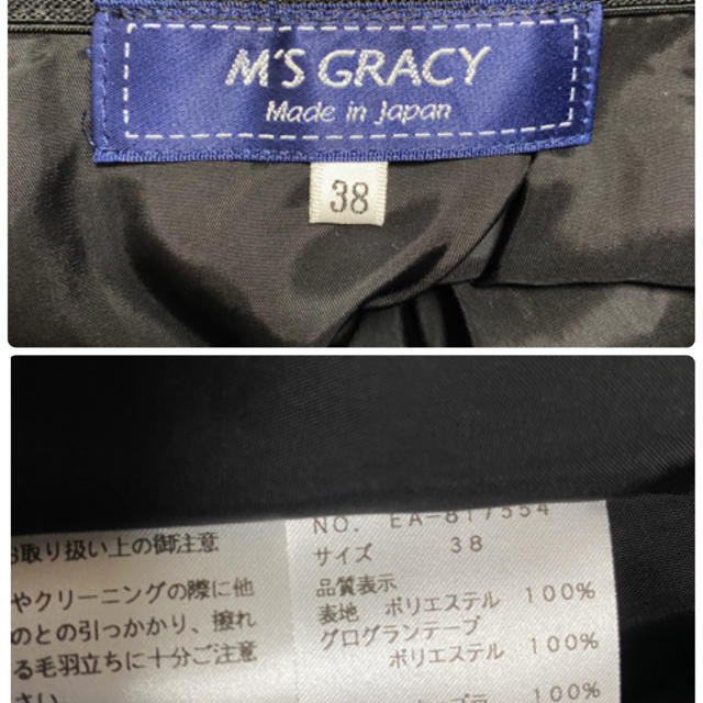 M'S GRACY(エムズグレイシー)のエムズグレイシー ❤️ スカート　size 38 レディースのスカート(ひざ丈スカート)の商品写真