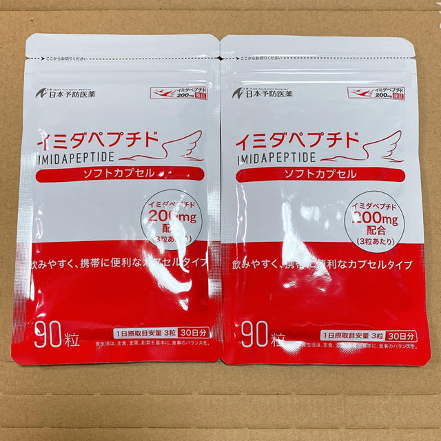 ご注意ください ♡イミダペプチド ソフトカプセル 90粒♡ - ecotours