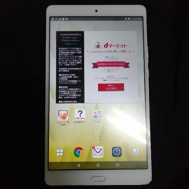 NTTdocomo(エヌティティドコモ)のd tab d−01j スマホ/家電/カメラのPC/タブレット(タブレット)の商品写真