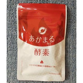ダイエットサプリ あかまる酵素(ダイエット食品)