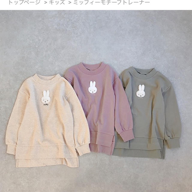 petit main(プティマイン)のプティマイン   ミッフィー  110 キッズ/ベビー/マタニティのキッズ服女の子用(90cm~)(Tシャツ/カットソー)の商品写真