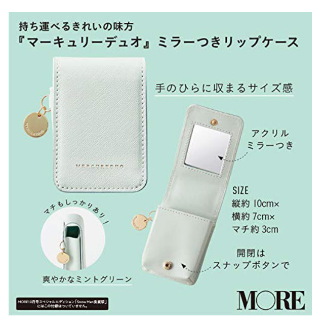 MERCURYDUO(マーキュリーデュオ)のMORE付録セット レディースのファッション小物(ポーチ)の商品写真