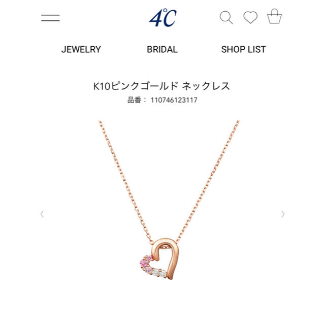 ホワイトデー【美品】4°C K10ピンクゴールド ネックレス