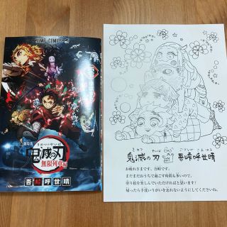 鬼滅の刃　映画　入場者特典　0巻(少年漫画)