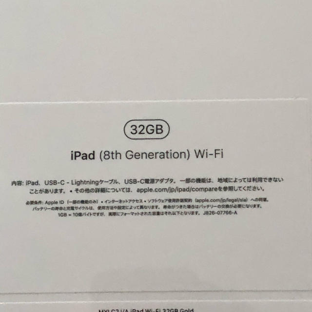 iPad(第8世代) wifi版　32GB ゴールド 2