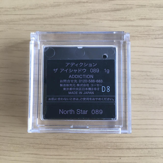 ADDICTION(アディクション)のアディクション ザ アイシャドウ 89 North Star (ME) コスメ/美容のベースメイク/化粧品(アイシャドウ)の商品写真