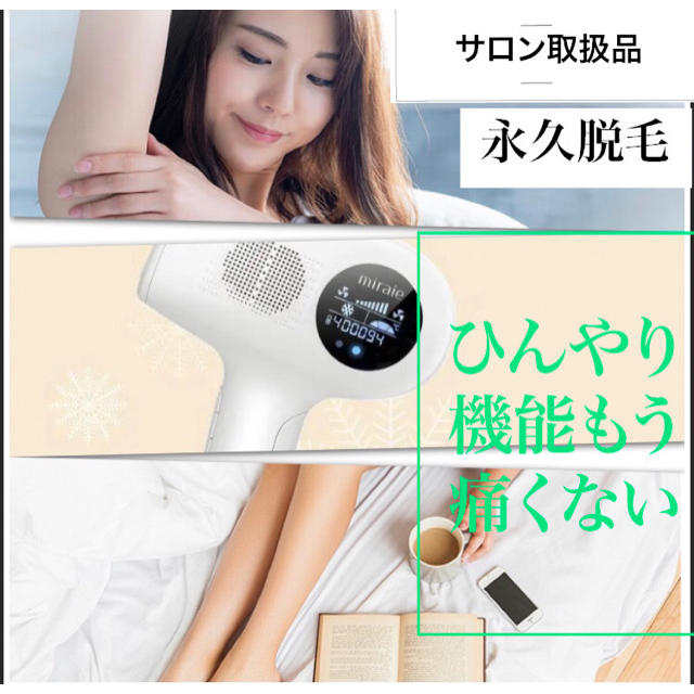 新品　脱毛器 光脱毛 無痛 全身用 フラッシュ レーザー 永久脱毛 IPL