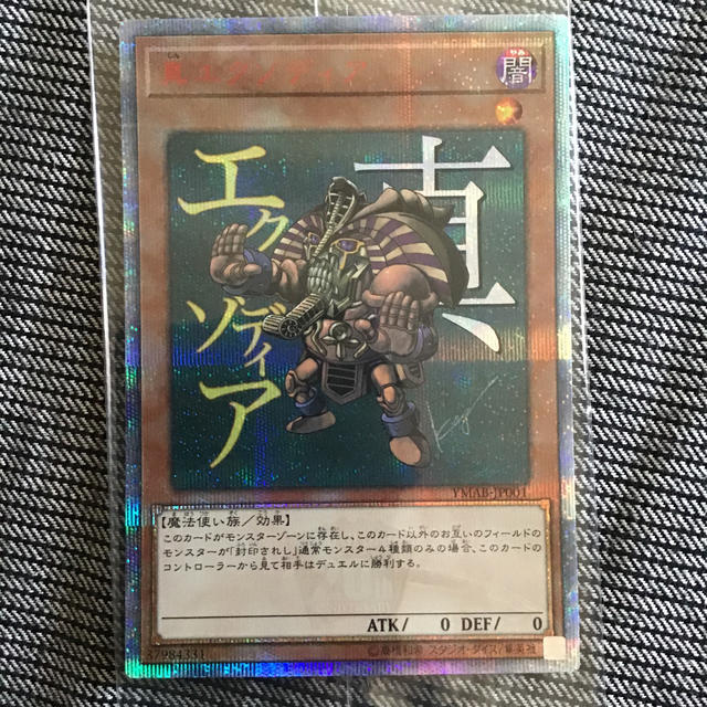 遊戯王 真エクゾディア20thシークレットレア 未開封 - web.statetimes.in