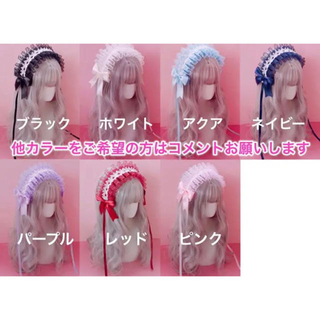 ヘッドドレス　リボン カチューシャ ロリータやコスプレなどに　ゆめかわいい レディースのヘアアクセサリー(カチューシャ)の商品写真