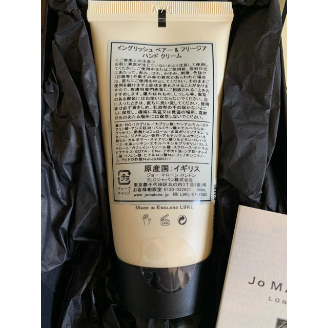 Jo Malone - 新品 イングリッシュペアー＆フリージア ハンドクリーム 50mLの通販 by あっき｜ジョーマローンならラクマ