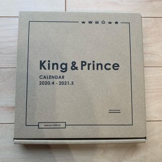 ジャニーズ(Johnny's)のKing & Prince 2020.04-2021.03 カレンダー(アイドルグッズ)