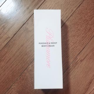 【早い者勝ち!】プルマモア 新品 3つセット!