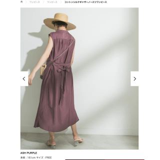 アーバンリサーチ(URBAN RESEARCH)の【けぇこ様専用】コットンシルクギャザーノースリワンピース  ASH PURPLE(ロングワンピース/マキシワンピース)