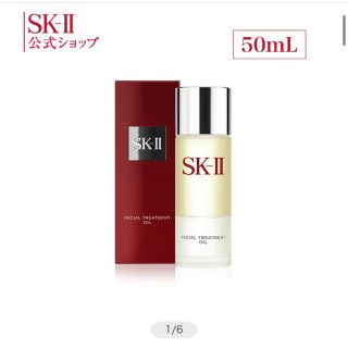 エスケーツー(SK-II)のlemon様専用꙳★*ﾟSK-IIフェイシャルトリートメントオイル50ml(美容液)