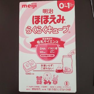 メイジ(明治)の【唯愛様専用】明治 ほほえみ らくらくキューブ　24袋(その他)