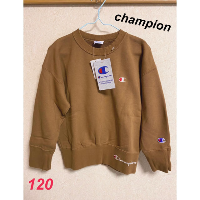 Champion(チャンピオン)の新品　キッズ　champion トレーナー　スウェット　ブラウン　120 キッズ/ベビー/マタニティのキッズ服男の子用(90cm~)(Tシャツ/カットソー)の商品写真